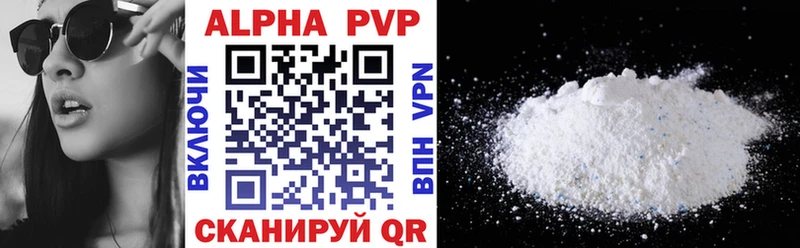 A PVP Соль  Нытва 