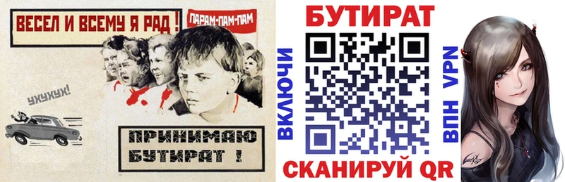 ссылка на мегу как зайти  Нытва  БУТИРАТ 99% 