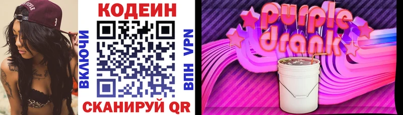закладка  Нытва  Кодеиновый сироп Lean Purple Drank 