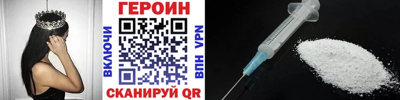 дарнет шоп Нытва Героин хмурый