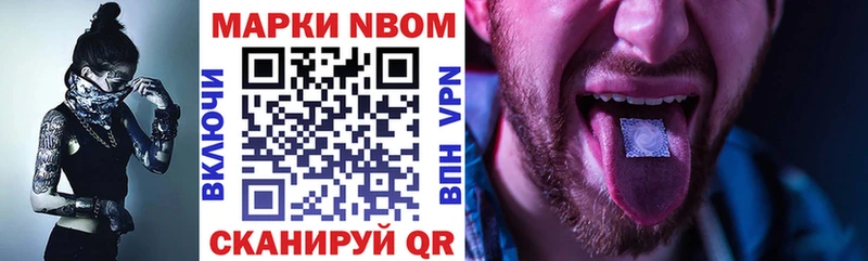 Марки NBOMe 1,5мг Нытва